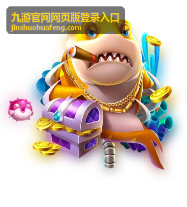九游官网网页版登录入口 - 登录异常处理